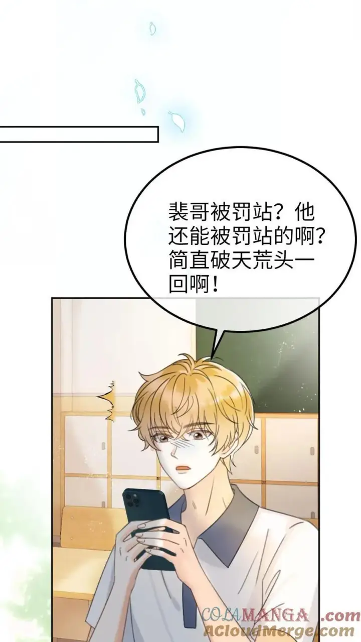 《明撩！暗诱！和顶流影帝恋综撒糖》第395话 番外32 嗑上了cp图11