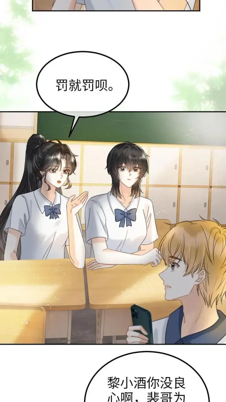 《明撩！暗诱！和顶流影帝恋综撒糖》第395话 番外32 嗑上了cp图12