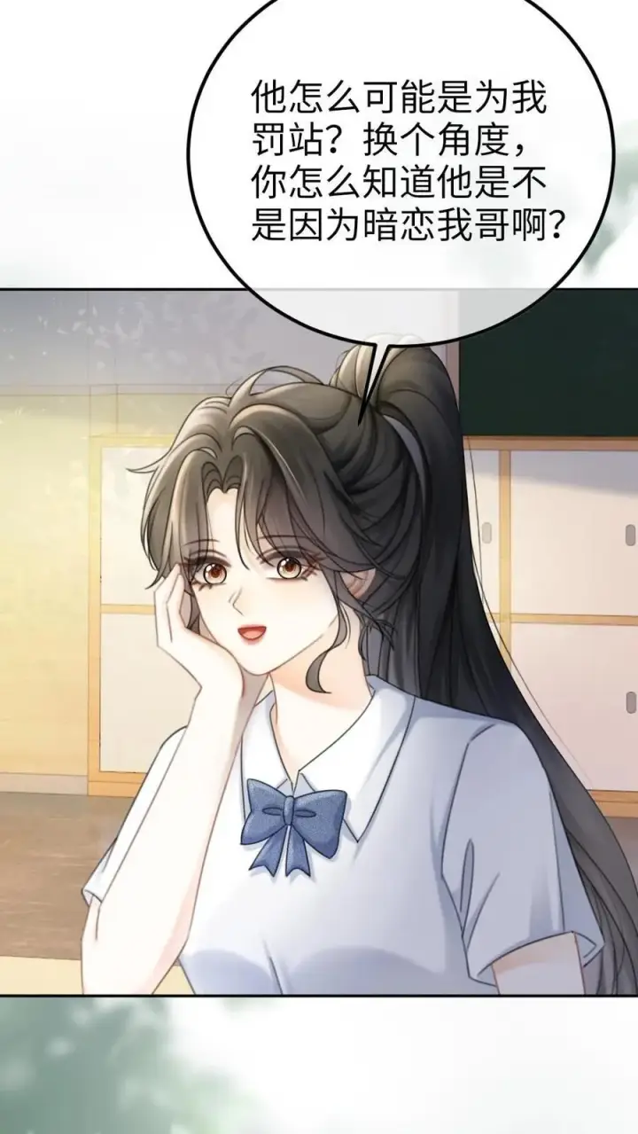 《明撩！暗诱！和顶流影帝恋综撒糖》第395话 番外32 嗑上了cp图14