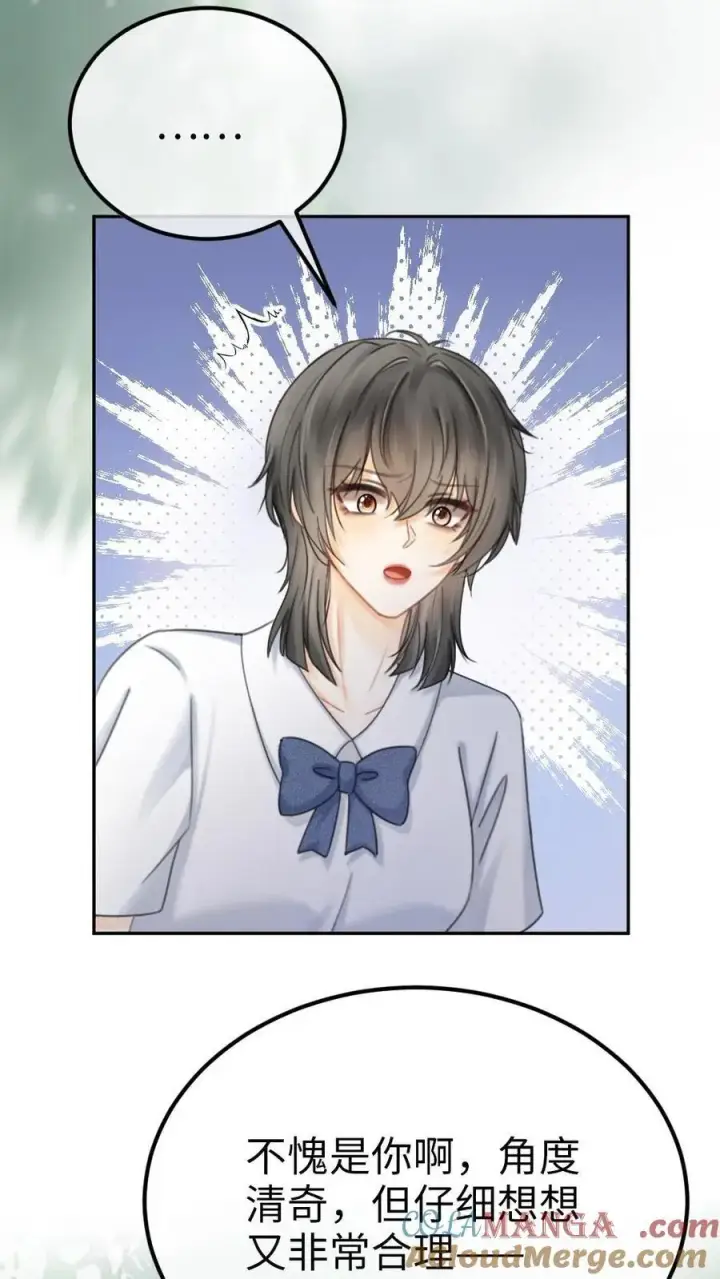 《明撩！暗诱！和顶流影帝恋综撒糖》第395话 番外32 嗑上了cp图15