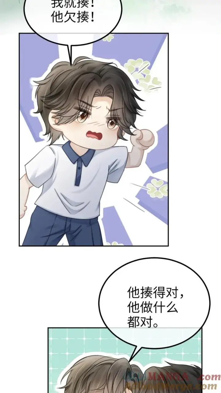 《明撩！暗诱！和顶流影帝恋综撒糖》第395话 番外32 嗑上了cp图17