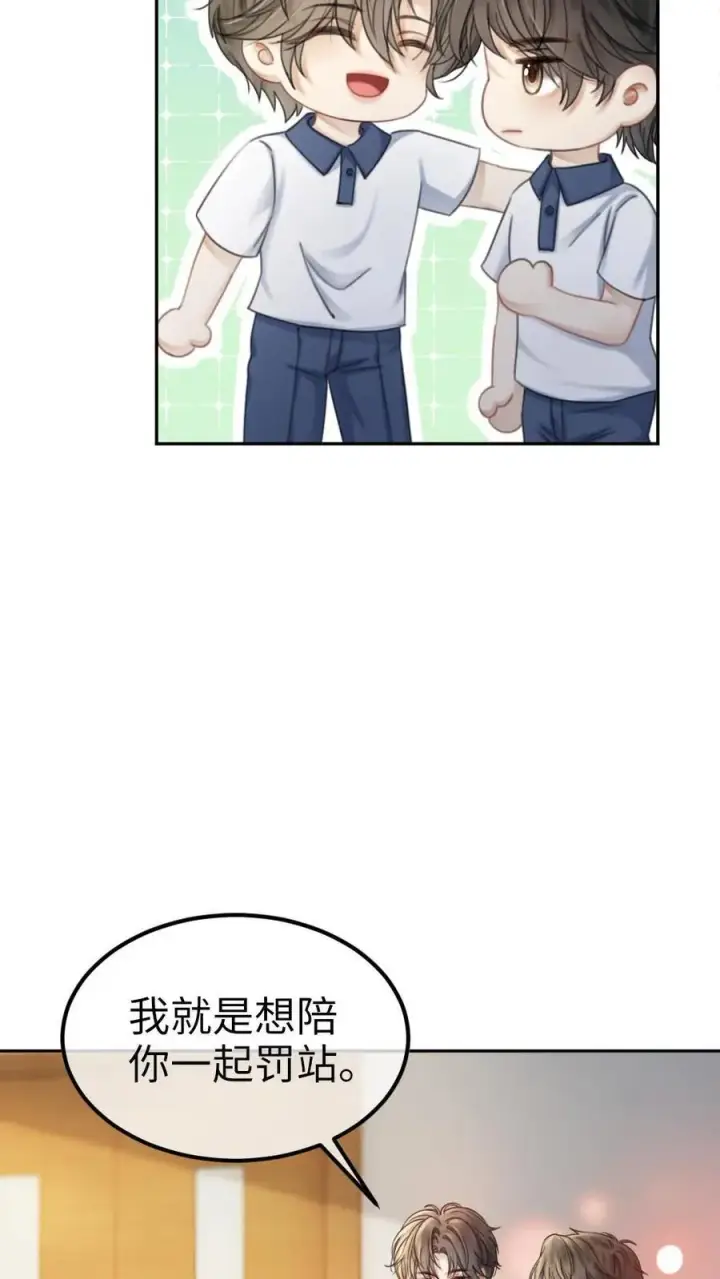 《明撩！暗诱！和顶流影帝恋综撒糖》第395话 番外32 嗑上了cp图18