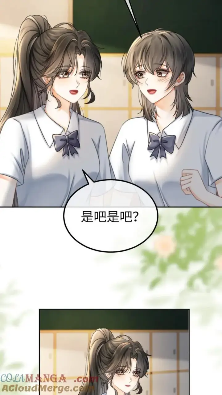 《明撩！暗诱！和顶流影帝恋综撒糖》第395话 番外32 嗑上了cp图21