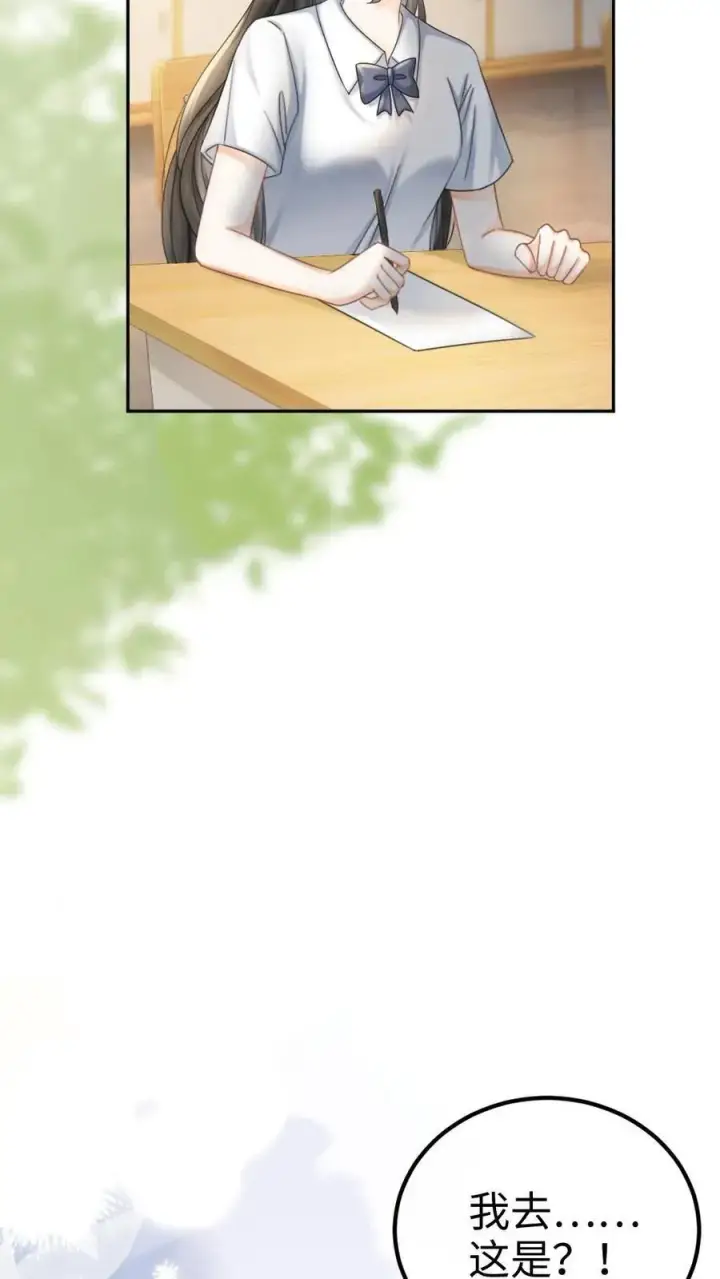 《明撩！暗诱！和顶流影帝恋综撒糖》第395话 番外32 嗑上了cp图22
