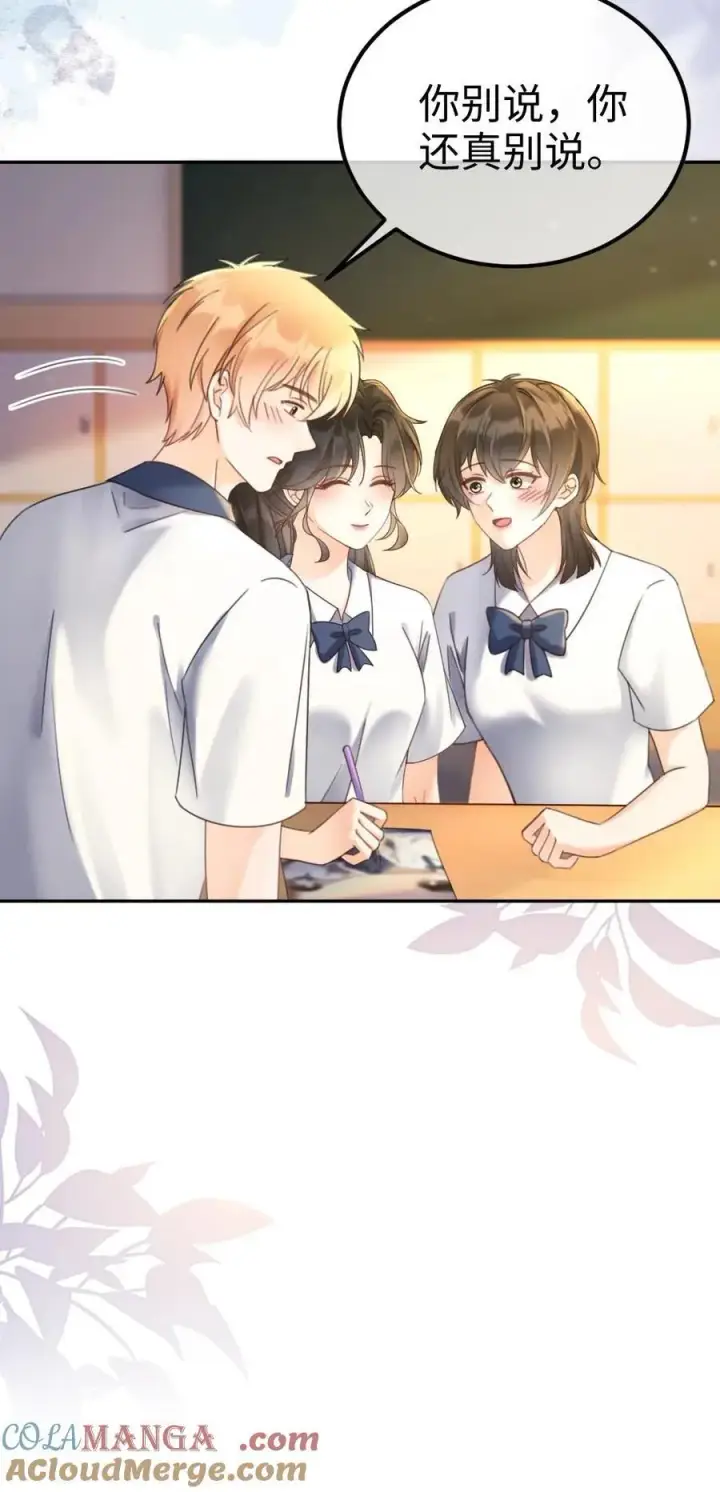 《明撩！暗诱！和顶流影帝恋综撒糖》第395话 番外32 嗑上了cp图25