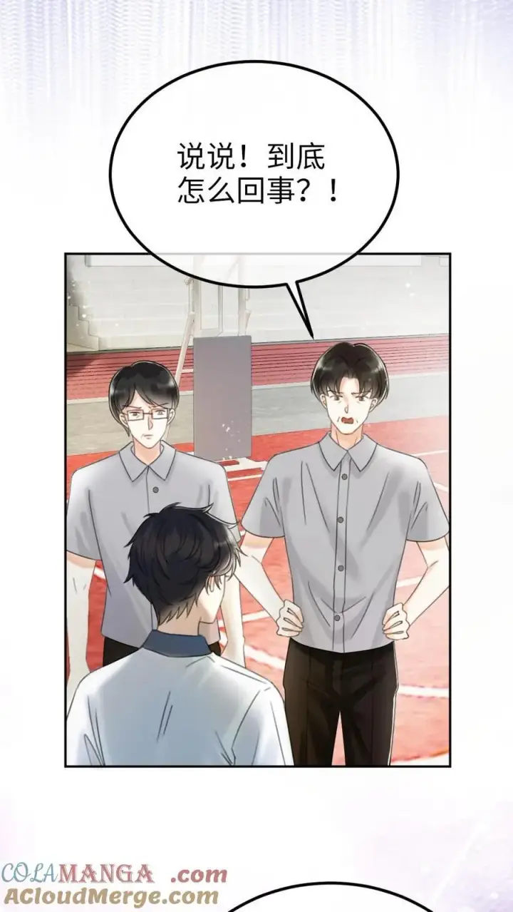 《明撩！暗诱！和顶流影帝恋综撒糖》第395话 番外32 嗑上了cp图3