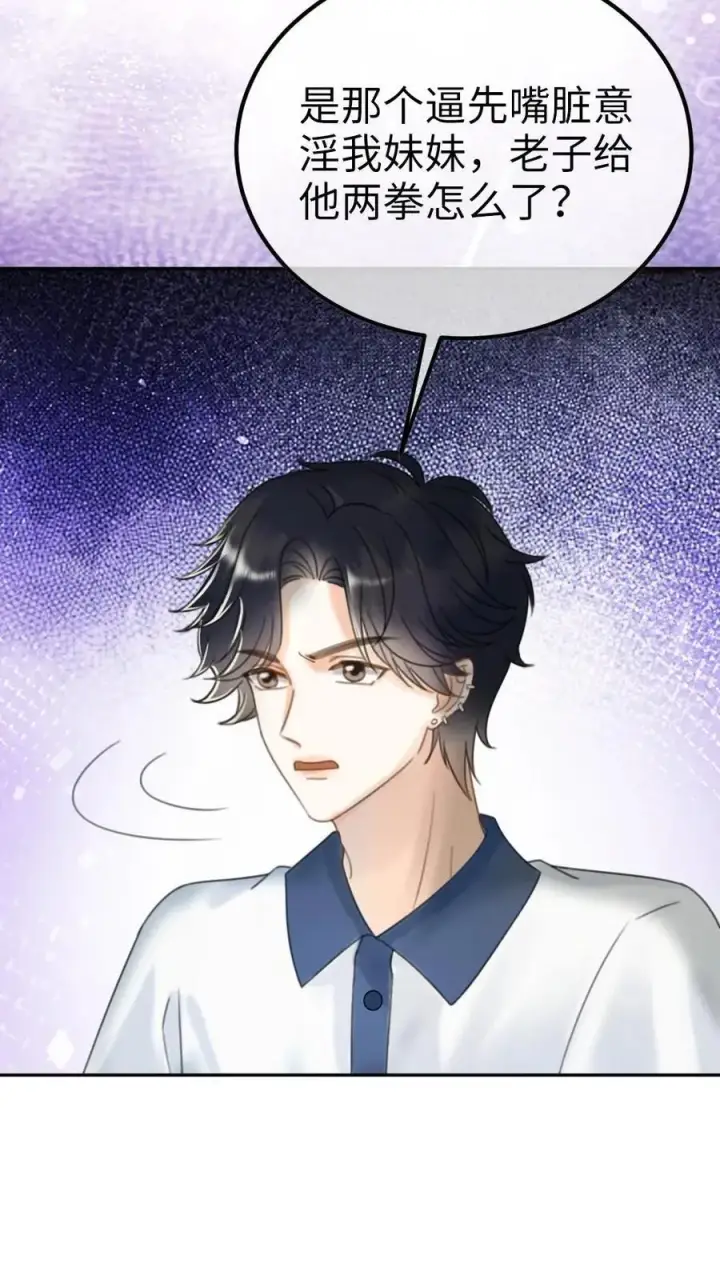 《明撩！暗诱！和顶流影帝恋综撒糖》第395话 番外32 嗑上了cp图4