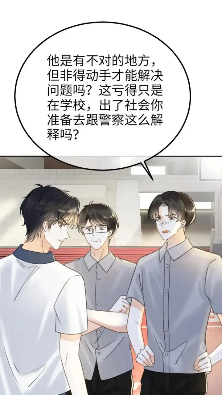 《明撩！暗诱！和顶流影帝恋综撒糖》第395话 番外32 嗑上了cp图6