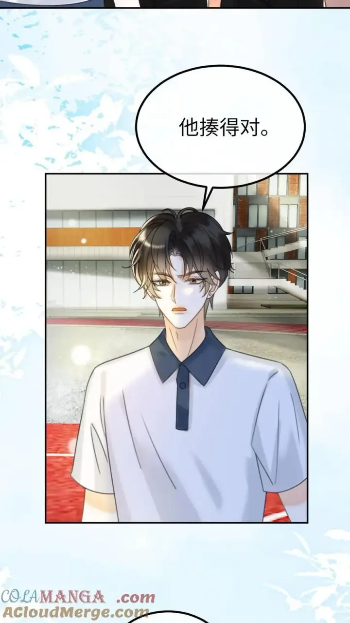 《明撩！暗诱！和顶流影帝恋综撒糖》第395话 番外32 嗑上了cp图7