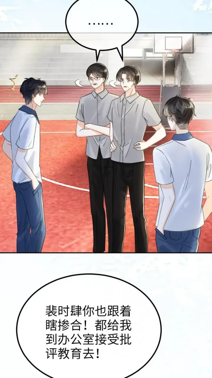 《明撩！暗诱！和顶流影帝恋综撒糖》第395话 番外32 嗑上了cp图8