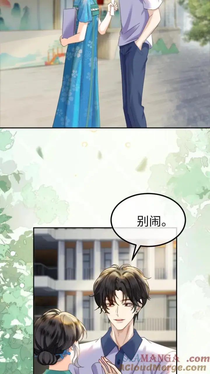 《明撩！暗诱！和顶流影帝恋综撒糖》第396话 番外33 裴时肆开屏图13