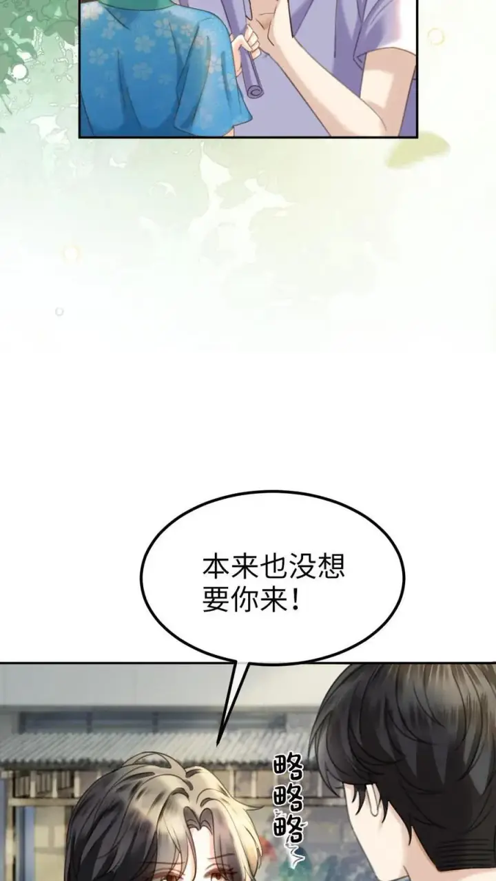 《明撩！暗诱！和顶流影帝恋综撒糖》第396话 番外33 裴时肆开屏图14