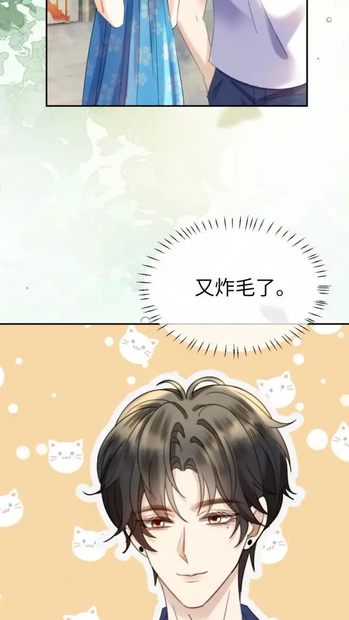 《明撩！暗诱！和顶流影帝恋综撒糖》第396话 番外33 裴时肆开屏图16