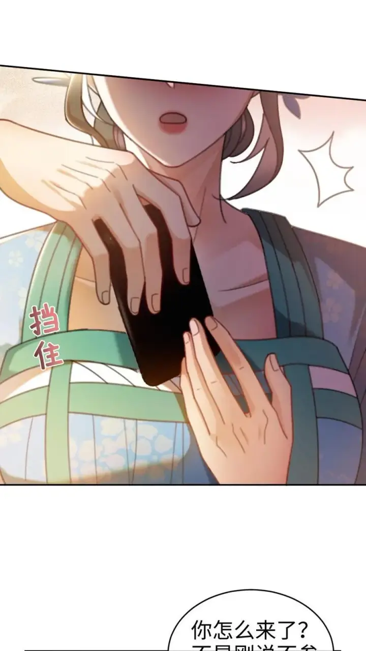 《明撩！暗诱！和顶流影帝恋综撒糖》第396话 番外33 裴时肆开屏图20