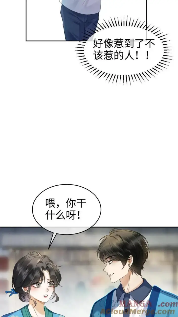 《明撩！暗诱！和顶流影帝恋综撒糖》第396话 番外33 裴时肆开屏图25