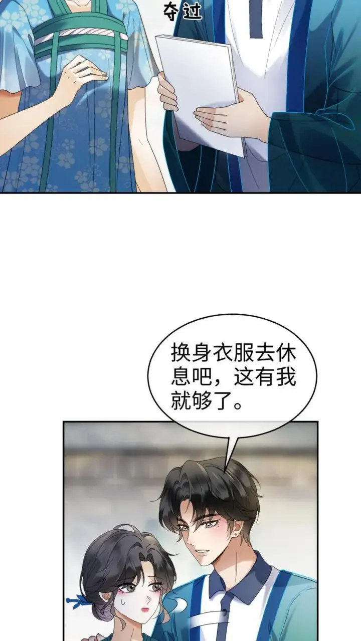 《明撩！暗诱！和顶流影帝恋综撒糖》第396话 番外33 裴时肆开屏图26
