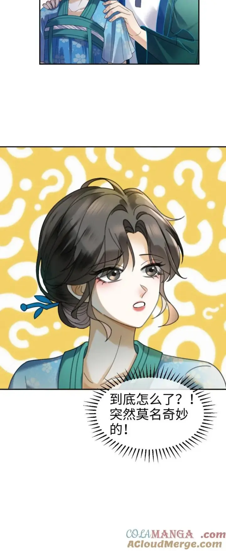 《明撩！暗诱！和顶流影帝恋综撒糖》第396话 番外33 裴时肆开屏图27