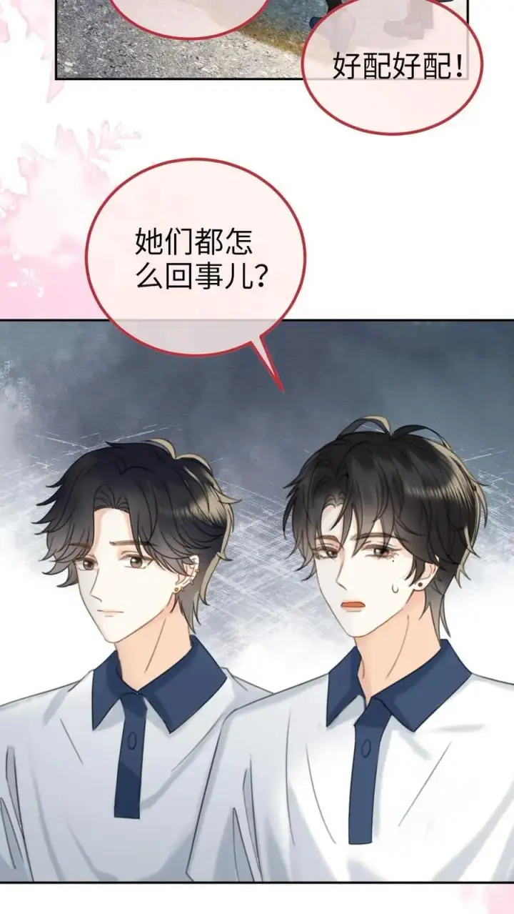 《明撩！暗诱！和顶流影帝恋综撒糖》第396话 番外33 裴时肆开屏图4