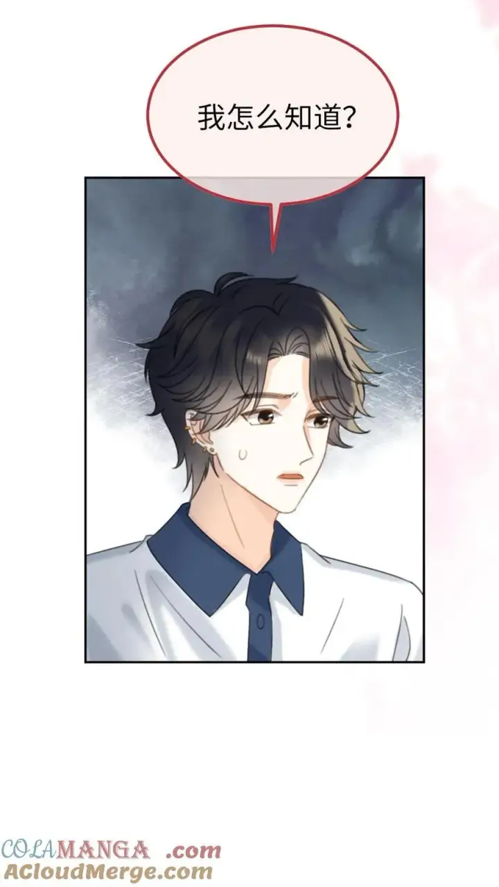 《明撩！暗诱！和顶流影帝恋综撒糖》第396话 番外33 裴时肆开屏图5