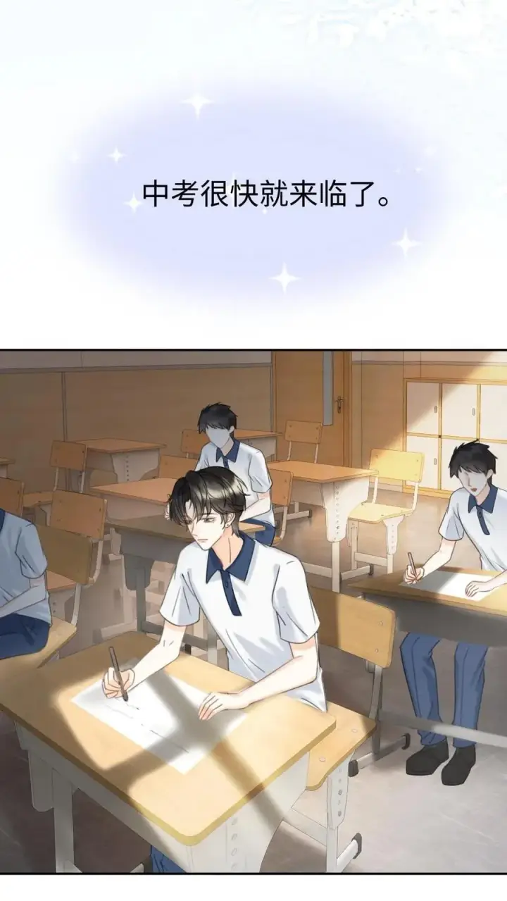 《明撩！暗诱！和顶流影帝恋综撒糖》第396话 番外33 裴时肆开屏图8