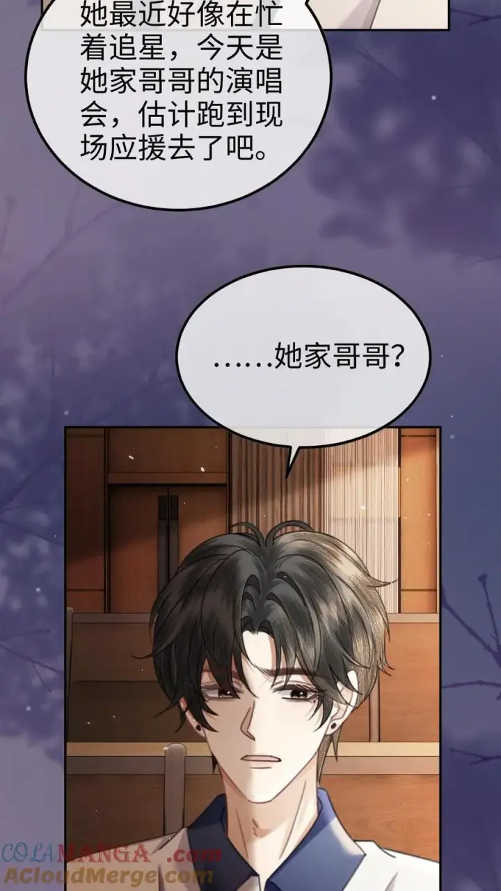 《明撩！暗诱！和顶流影帝恋综撒糖》第397话 番外34 梦里都是她图11