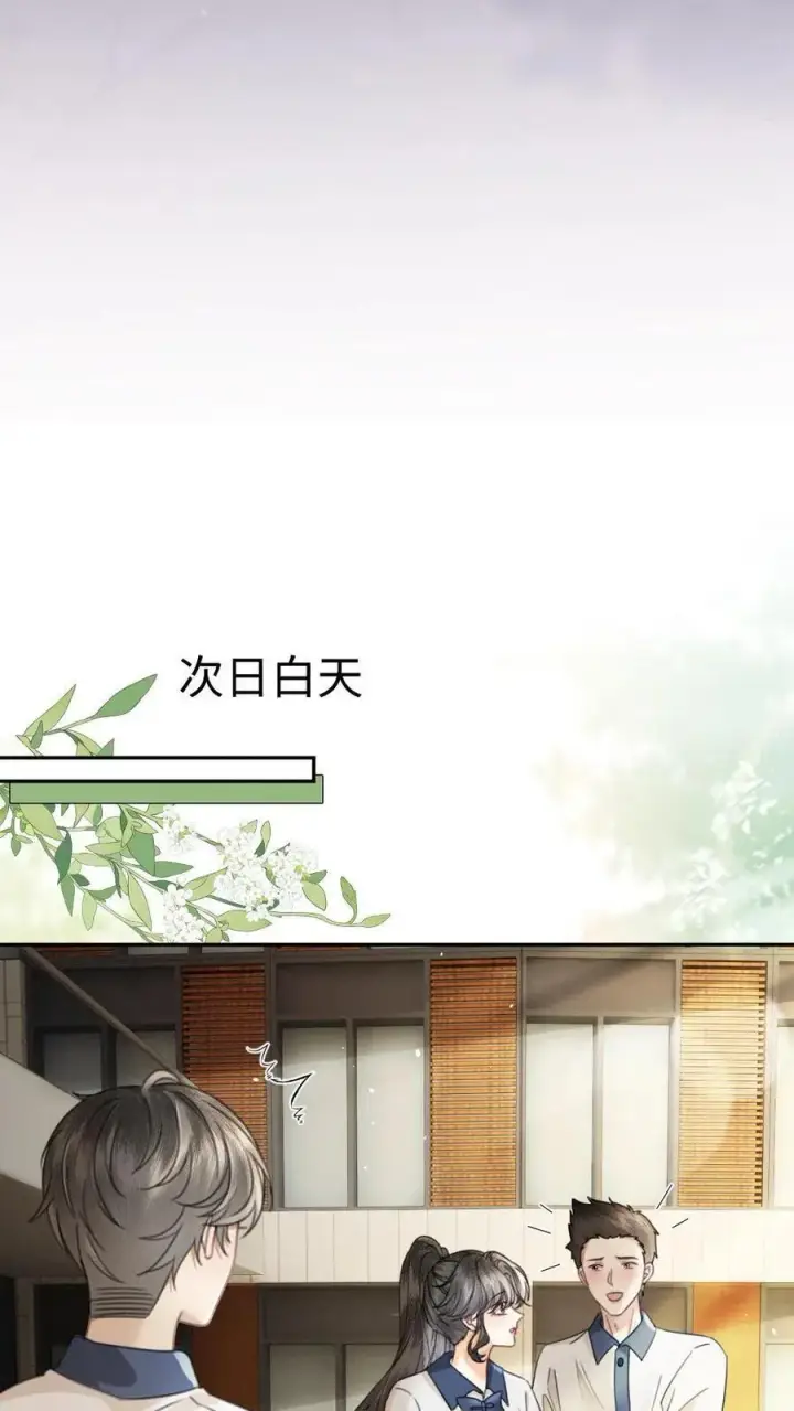 《明撩！暗诱！和顶流影帝恋综撒糖》第397话 番外34 梦里都是她图14