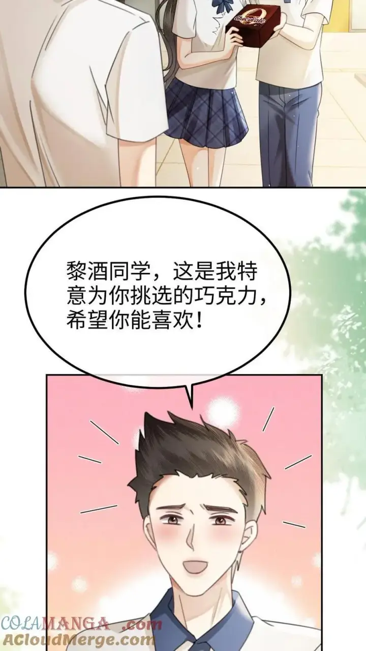 《明撩！暗诱！和顶流影帝恋综撒糖》第397话 番外34 梦里都是她图15