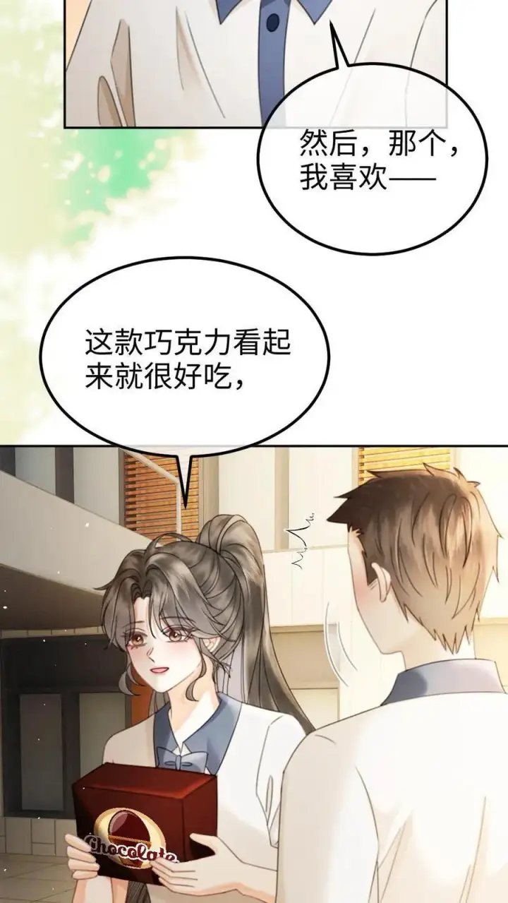 《明撩！暗诱！和顶流影帝恋综撒糖》第397话 番外34 梦里都是她图16