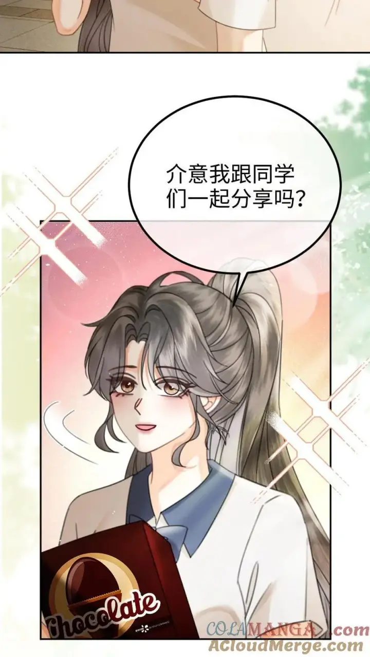 《明撩！暗诱！和顶流影帝恋综撒糖》第397话 番外34 梦里都是她图17