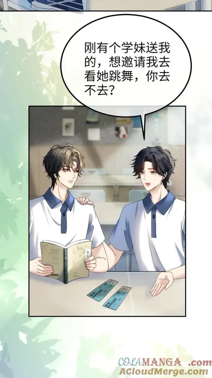 《明撩！暗诱！和顶流影帝恋综撒糖》第397话 番外34 梦里都是她图3