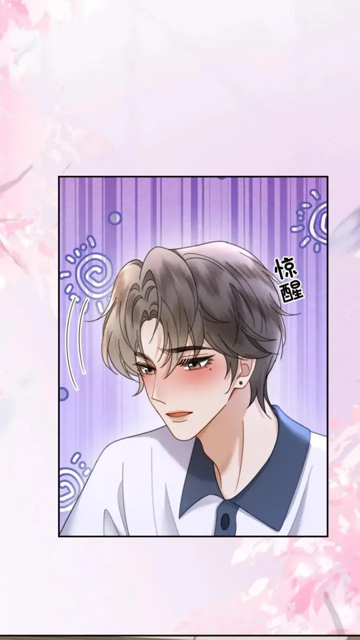 《明撩！暗诱！和顶流影帝恋综撒糖》第397话 番外34 梦里都是她图30