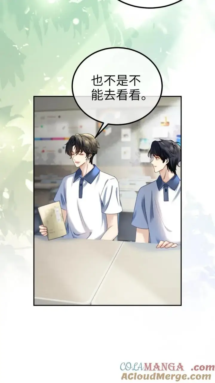 《明撩！暗诱！和顶流影帝恋综撒糖》第397话 番外34 梦里都是她图5
