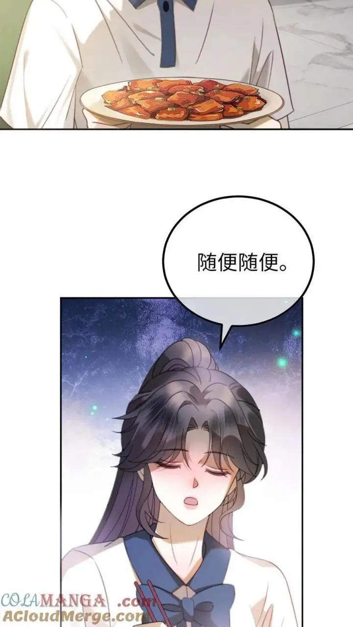 《明撩！暗诱！和顶流影帝恋综撒糖》第398话 番外35 疏远图15