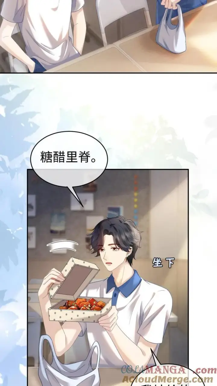 《明撩！暗诱！和顶流影帝恋综撒糖》第398话 番外35 疏远图17