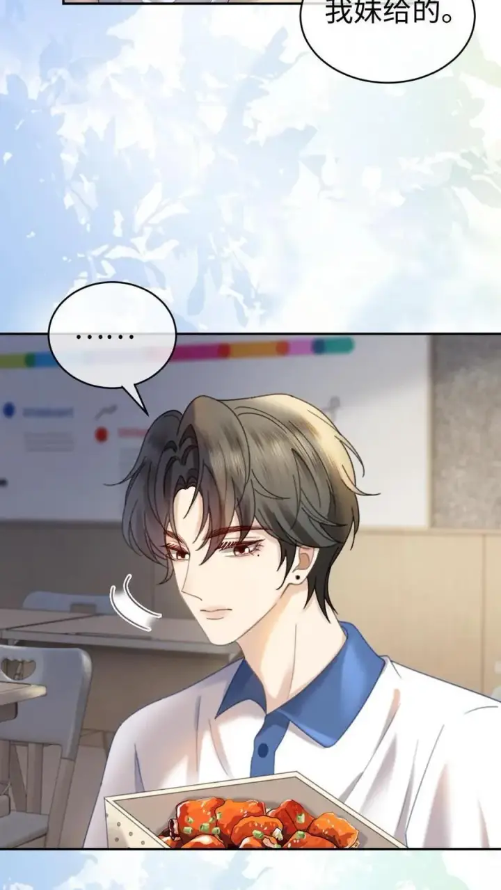 《明撩！暗诱！和顶流影帝恋综撒糖》第398话 番外35 疏远图18
