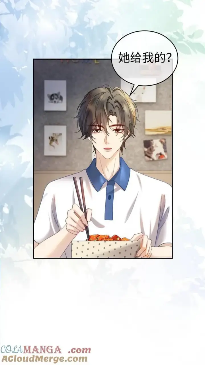 《明撩！暗诱！和顶流影帝恋综撒糖》第398话 番外35 疏远图19