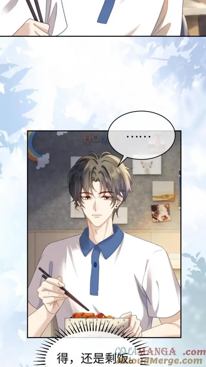 《明撩！暗诱！和顶流影帝恋综撒糖》第398话 番外35 疏远图21