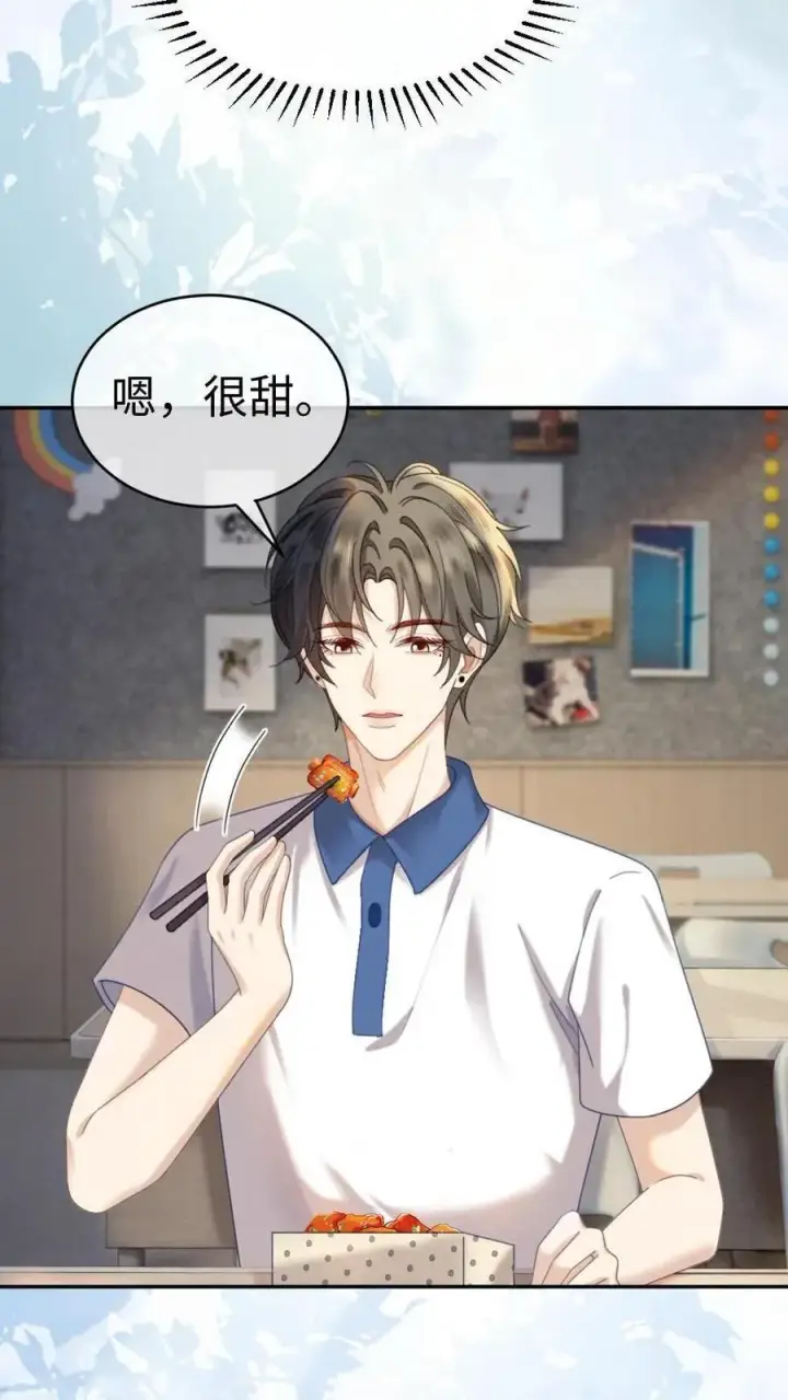 《明撩！暗诱！和顶流影帝恋综撒糖》第398话 番外35 疏远图22