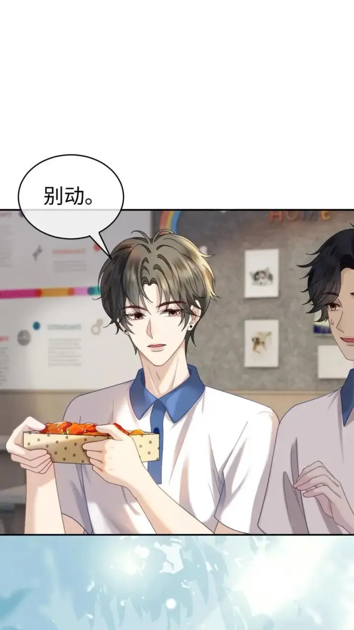 《明撩！暗诱！和顶流影帝恋综撒糖》第398话 番外35 疏远图24