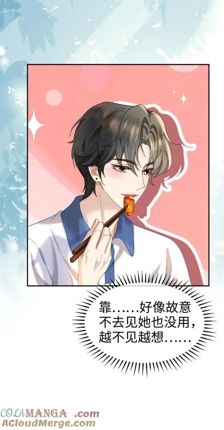 《明撩！暗诱！和顶流影帝恋综撒糖》第398话 番外35 疏远图25