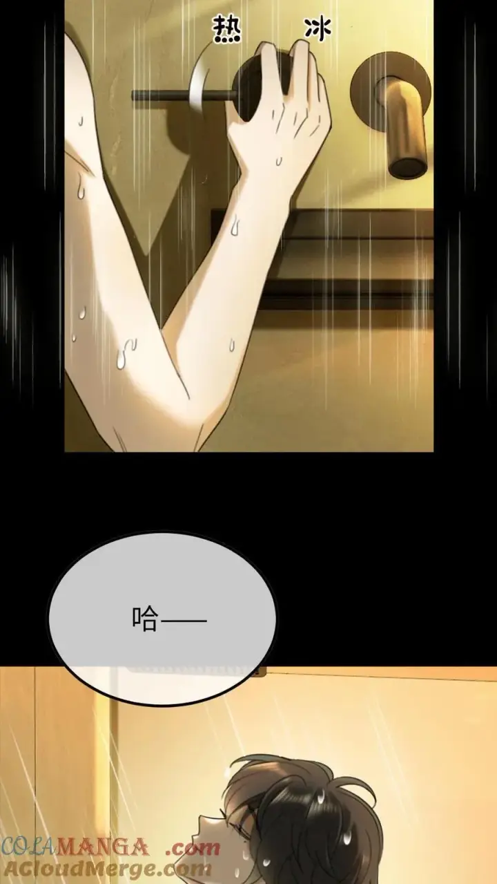 《明撩！暗诱！和顶流影帝恋综撒糖》第398话 番外35 疏远图3