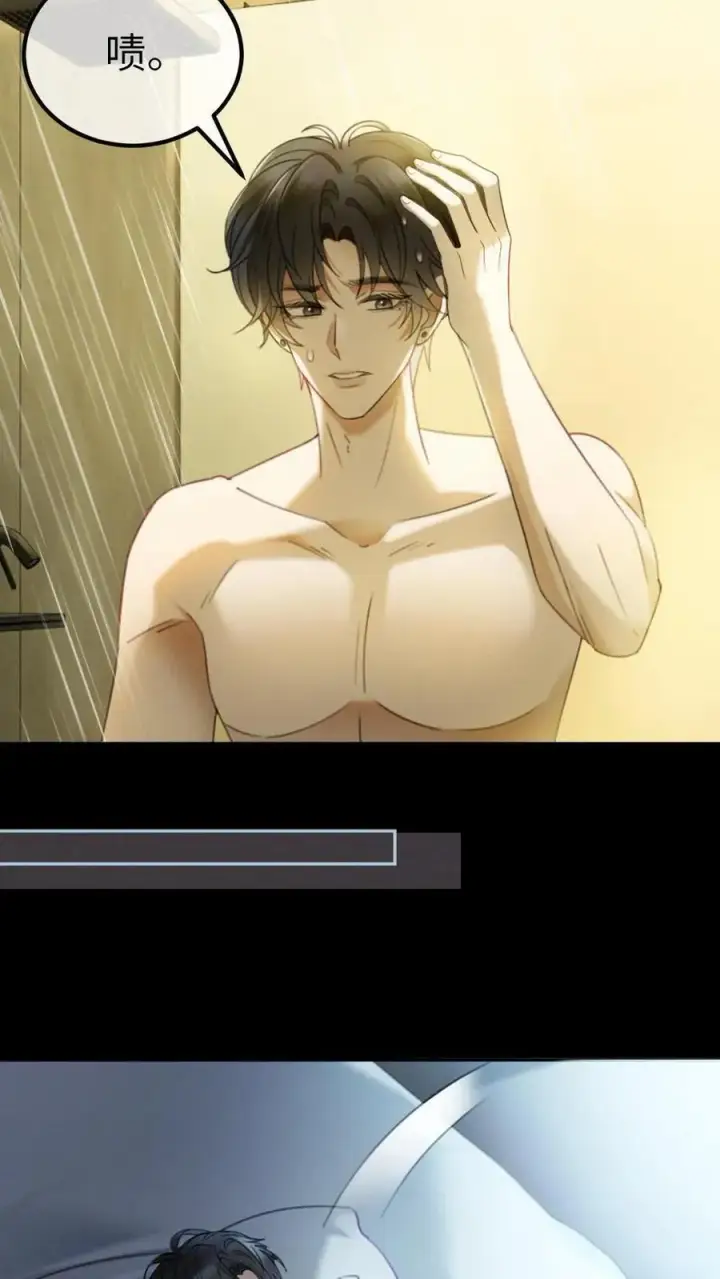 《明撩！暗诱！和顶流影帝恋综撒糖》第398话 番外35 疏远图6