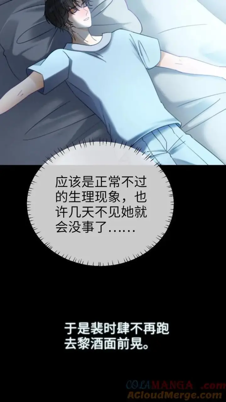《明撩！暗诱！和顶流影帝恋综撒糖》第398话 番外35 疏远图7
