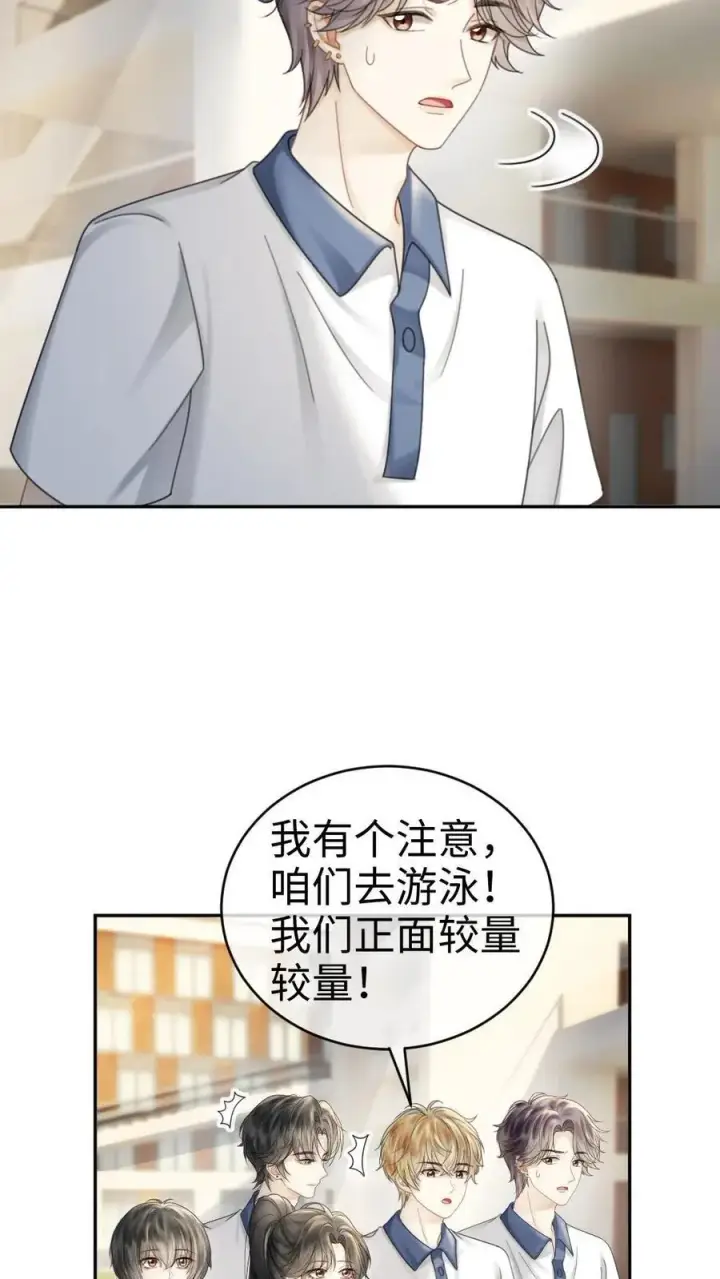 《明撩！暗诱！和顶流影帝恋综撒糖》第399话 番外36 比比腹肌图10