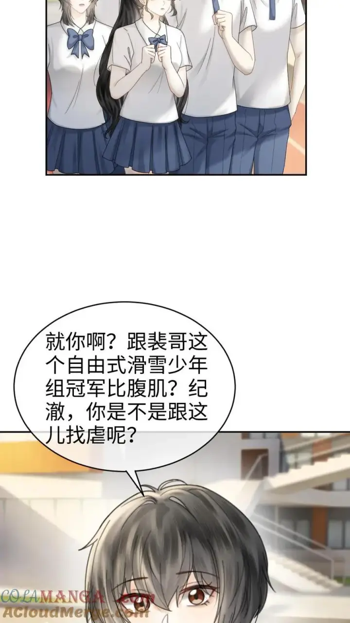 《明撩！暗诱！和顶流影帝恋综撒糖》第399话 番外36 比比腹肌图11