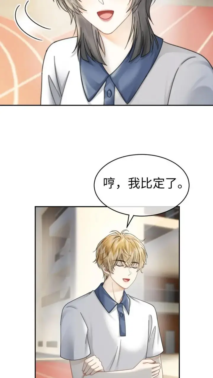 《明撩！暗诱！和顶流影帝恋综撒糖》第399话 番外36 比比腹肌图12