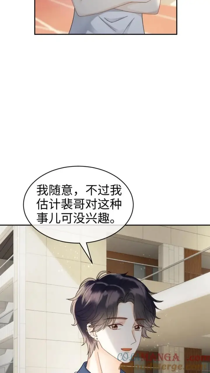 《明撩！暗诱！和顶流影帝恋综撒糖》第399话 番外36 比比腹肌图13