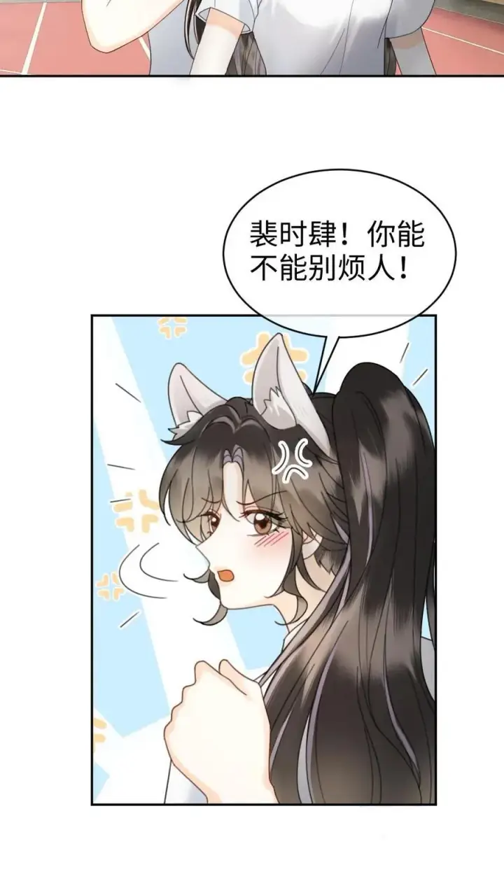 《明撩！暗诱！和顶流影帝恋综撒糖》第399话 番外36 比比腹肌图16