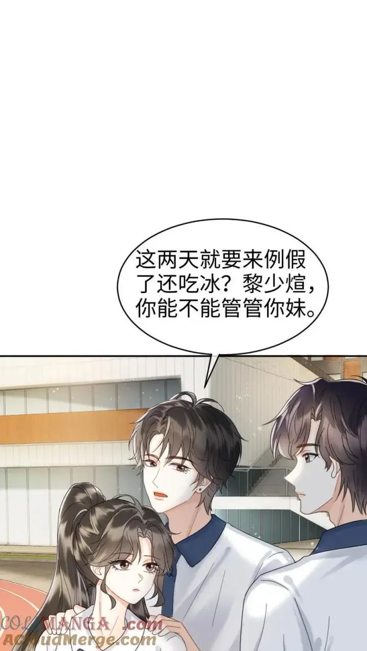 《明撩！暗诱！和顶流影帝恋综撒糖》第399话 番外36 比比腹肌图17