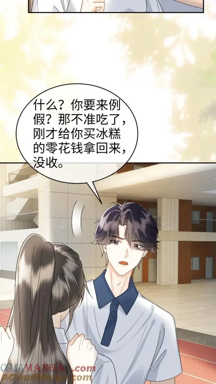 《明撩！暗诱！和顶流影帝恋综撒糖》第399话 番外36 比比腹肌图19